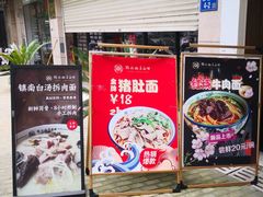 -镇南锅盖面馆(解放路店)