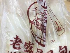 -老盛昌(胶州店)