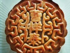 奶油椰蓉廣式月餅-曹祥泰(解放路店)