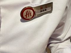 -海底捞火锅(北京路店)