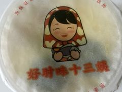 -好时味十三姨(河西路店)