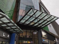 -合景·悠方(成都店)