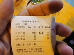 -攀枝花·任德琼·盐边羊肉米线