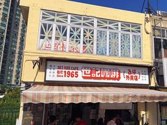 -世记咖啡(氹仔外卖店)