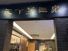 -宋宴(虎跑店)
