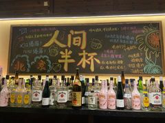 -人间半杯·小酒馆创意菜(三里屯店)