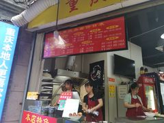 门面-花市豌杂面(民生路店)