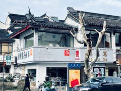 -笃笃笃糖粥(十全街店)