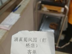-清真•蜀风园(丁字沽总店)