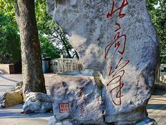 -北高峰