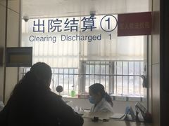 -首都医科大学附属北京地坛医院