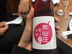 杨梅汁-印象江南(东栅店)