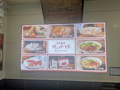 -1980烧肉粽(金榜店)
