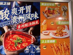 -味之绝热血美蛙鱼火锅(中坝店)
