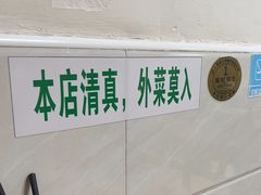 -旺泉餐饮店·清真牛肉面馆