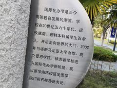 -上海海洋大学(临港校区)