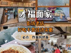 -珍珍小食店(西华路店)