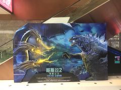 -UME影城(中国巨幕高新店)