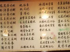 菜单-玫瑰甜品(文明路店)