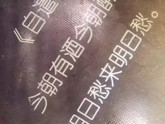 -胡桃里乐队酒馆(长春总店)