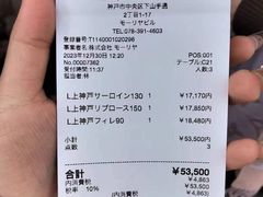 -神户牛排餐厅MOURIYA(总店)