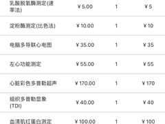 -上海美中嘉和肿瘤门诊部