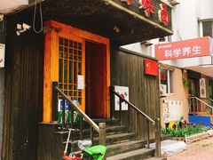 门面-鸡西冷面(翠竹店)