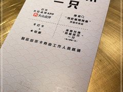 -烤匠麻辣烤鱼(环球中心店)