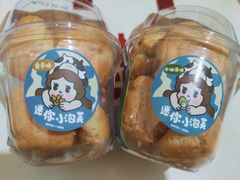 迷你小泡芙牛油果味-西树泡芙(北京清河万象汇店)