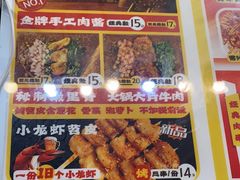 -乐彡炸串·烤苕皮(西单华威约饭街店)