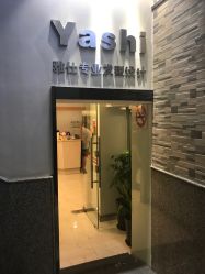 -雅仕 HAIR SALON 美发沙龙