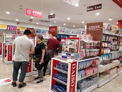 -大创十元超市(苏州泉屋店)