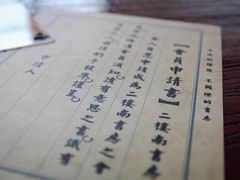 iphone_upload_pic-二楼南书房