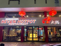 -7火锅(阿布扎比店)