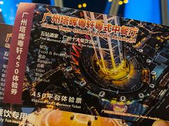 -广州塔