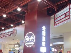 -喜家德虾仁水饺(深圳印力中心店)