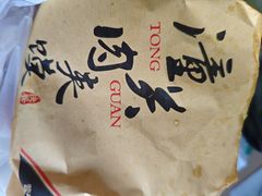 -秦唐汉味biangbiang面(大钟寺店)