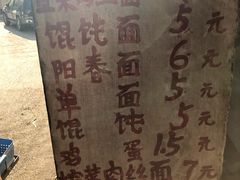-安庆柴火馄饨(马道街店)