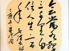 -萧华书法大教室(金源店)