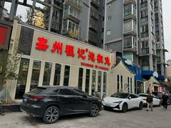 -嘉州程记泡椒兔(肖坝路店)