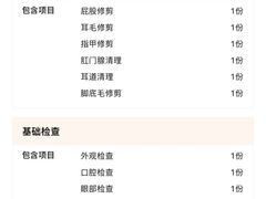 -PETKIT 小佩宠物·低压洗护·美容·寄养(安远店)