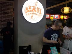 等位区-盛天毛血旺非遗美食(观音桥店)
