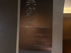 -宁采臣Sleep·采耳·SPA放松馆(湖里万达店)