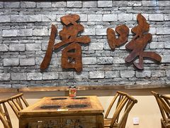 -厝味火锅·潮汕卤水火锅(十一合店)