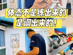 -体博士·疼痛调理·体态矫正·运动康复中心(大望路华贸店)