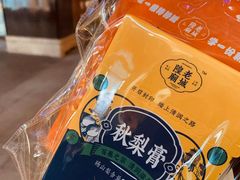 -上海梨膏糖商店(豫园商城店)