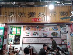 -村花杏荔枝湾艇仔粥