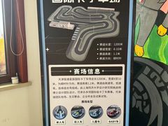 -天津极速星辰国际卡丁车赛车场
