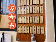 -万寿斋(山阴路店)