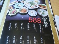 菜单-天正河鲀·河豚亭(大连店)